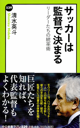 選手のコンディションは大丈夫か？ 