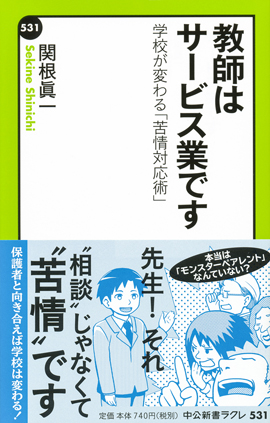 2015年7月度　ラクレ新刊情報