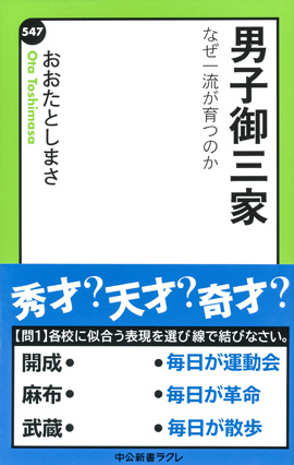2016年2月度　ラクレ新刊情報