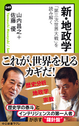 2016年3月度　ラクレ新刊情報