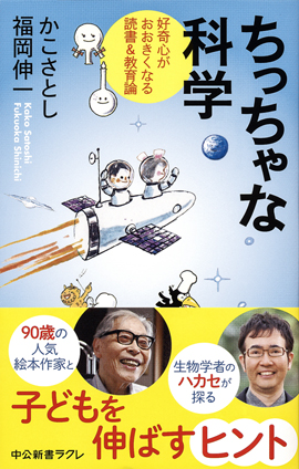 2016年4月度　ラクレ新刊情報