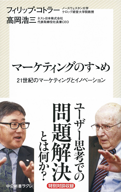 2016年10月度　ラクレ新刊情報