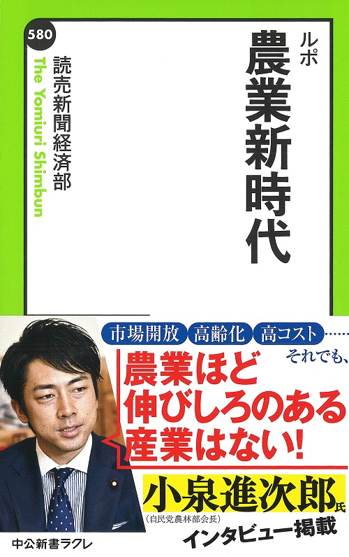 2017年5月度　ラクレ新刊情報