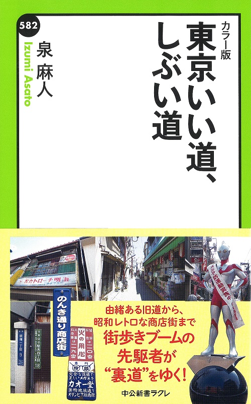 2017年4月度　ラクレ新刊情報