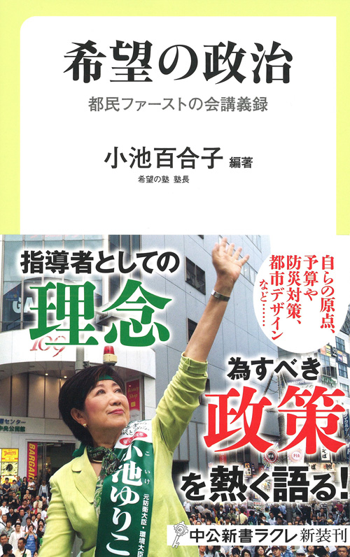 ラクレ8月度　新刊情報