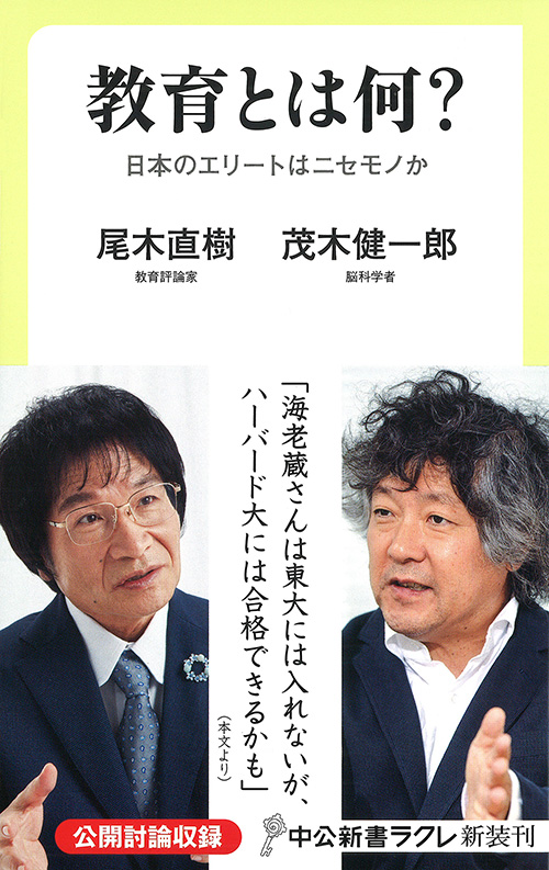 ラクレ9月度新刊