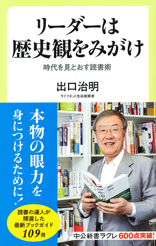 ラクレ10月度　新刊情報