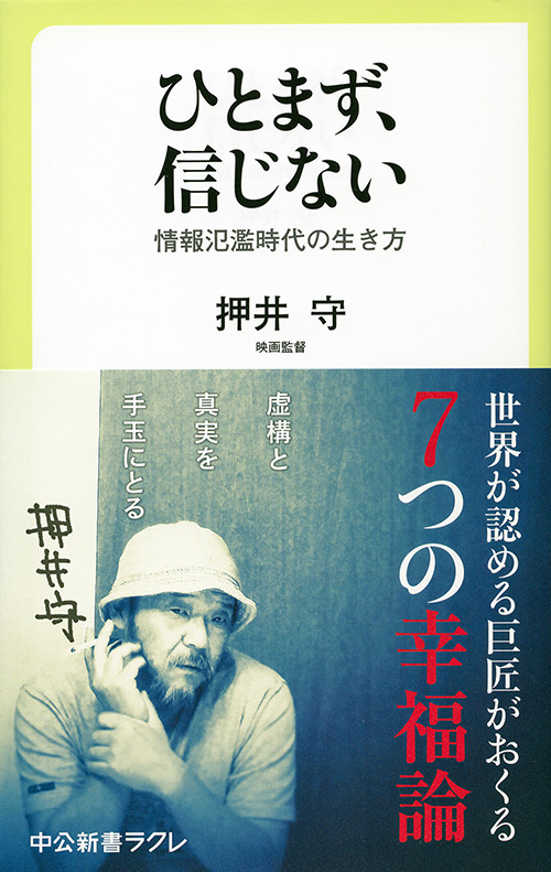 ラクレ11月度　新刊情報