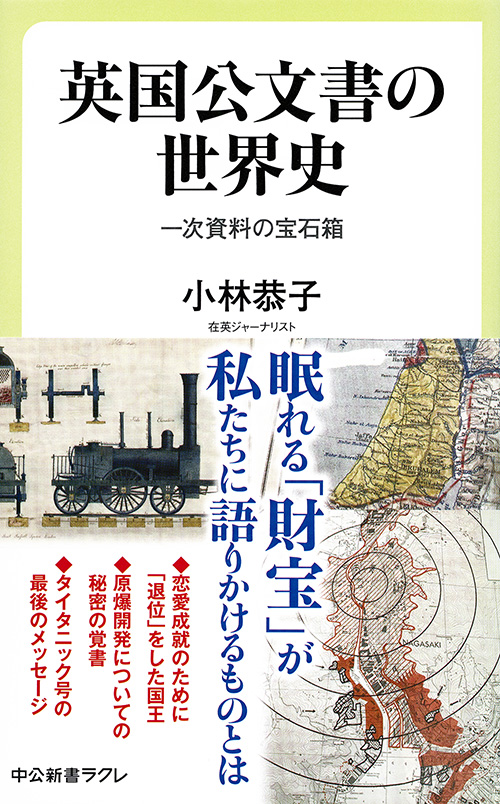 ラクレ3月度　新刊情報