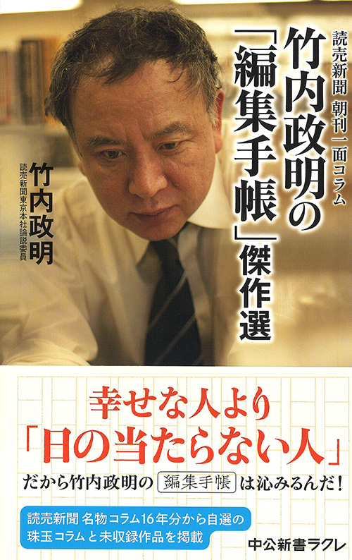 ラクレ5月度　新刊情報
