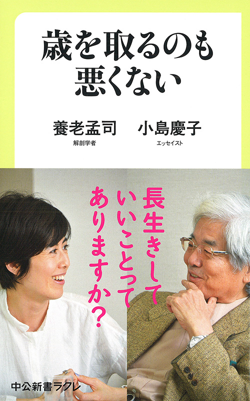 ラクレ6月度　新刊情報
