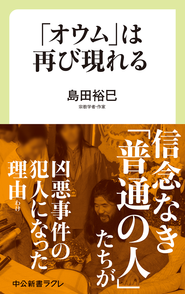 「普通の人」が「 凶悪事件の犯人」になったワケ