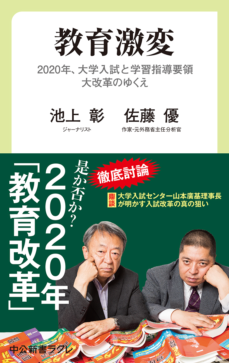 ラクレ４月度　新刊情報