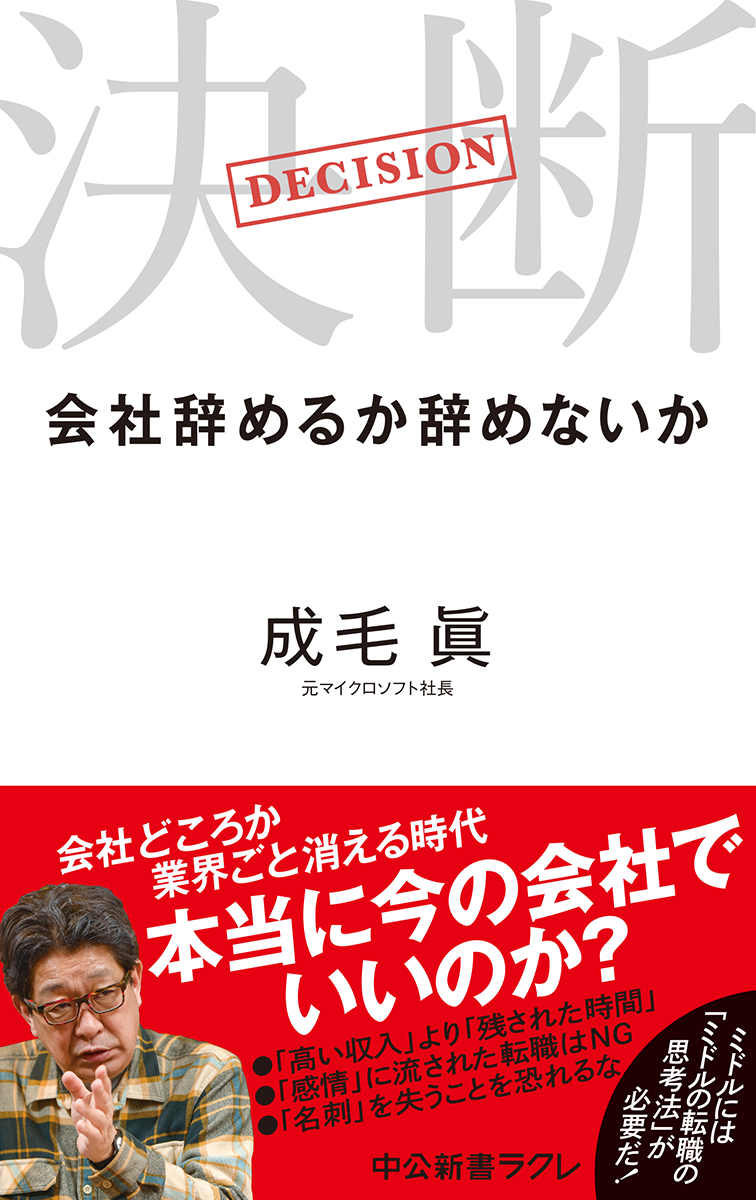 ラクレ6月度　新刊情報