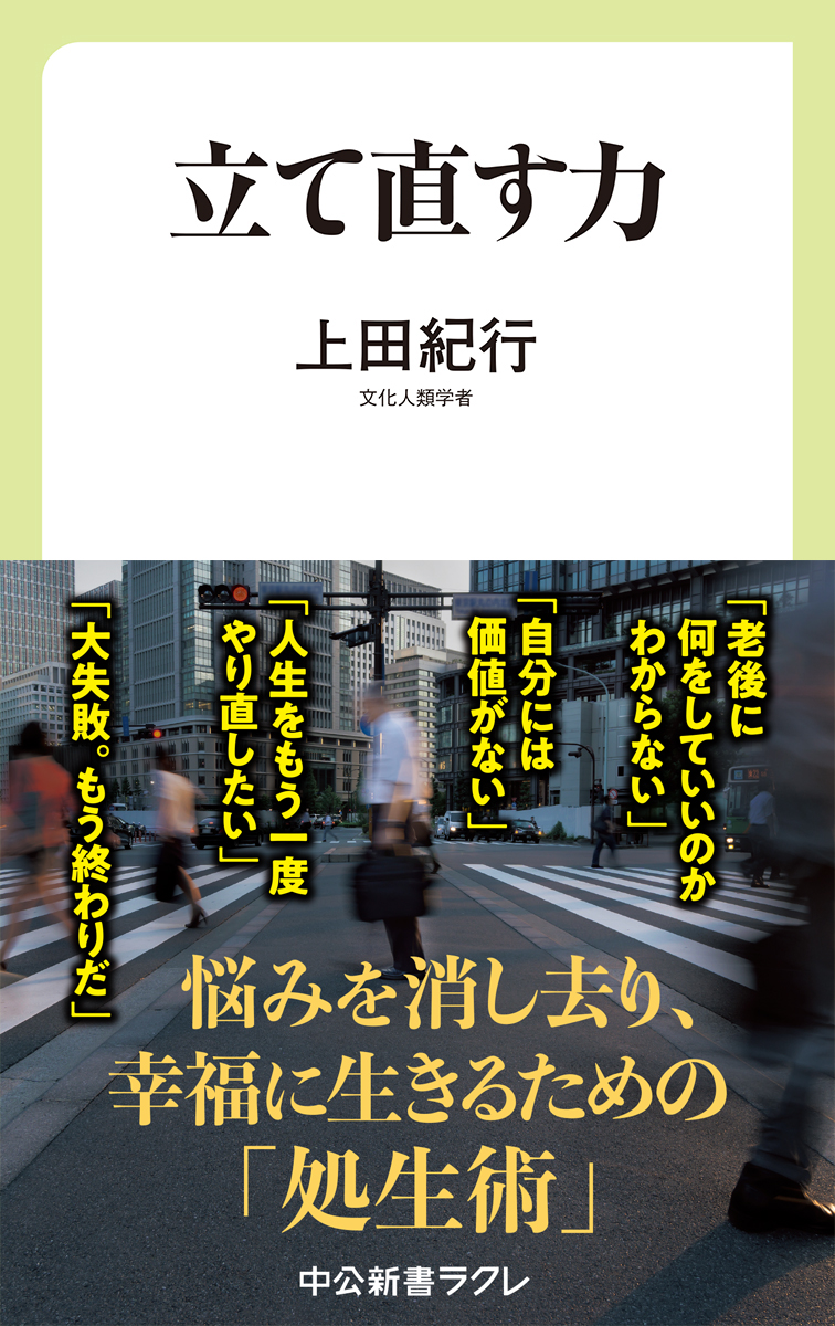 ラクレ９月度　新刊情報