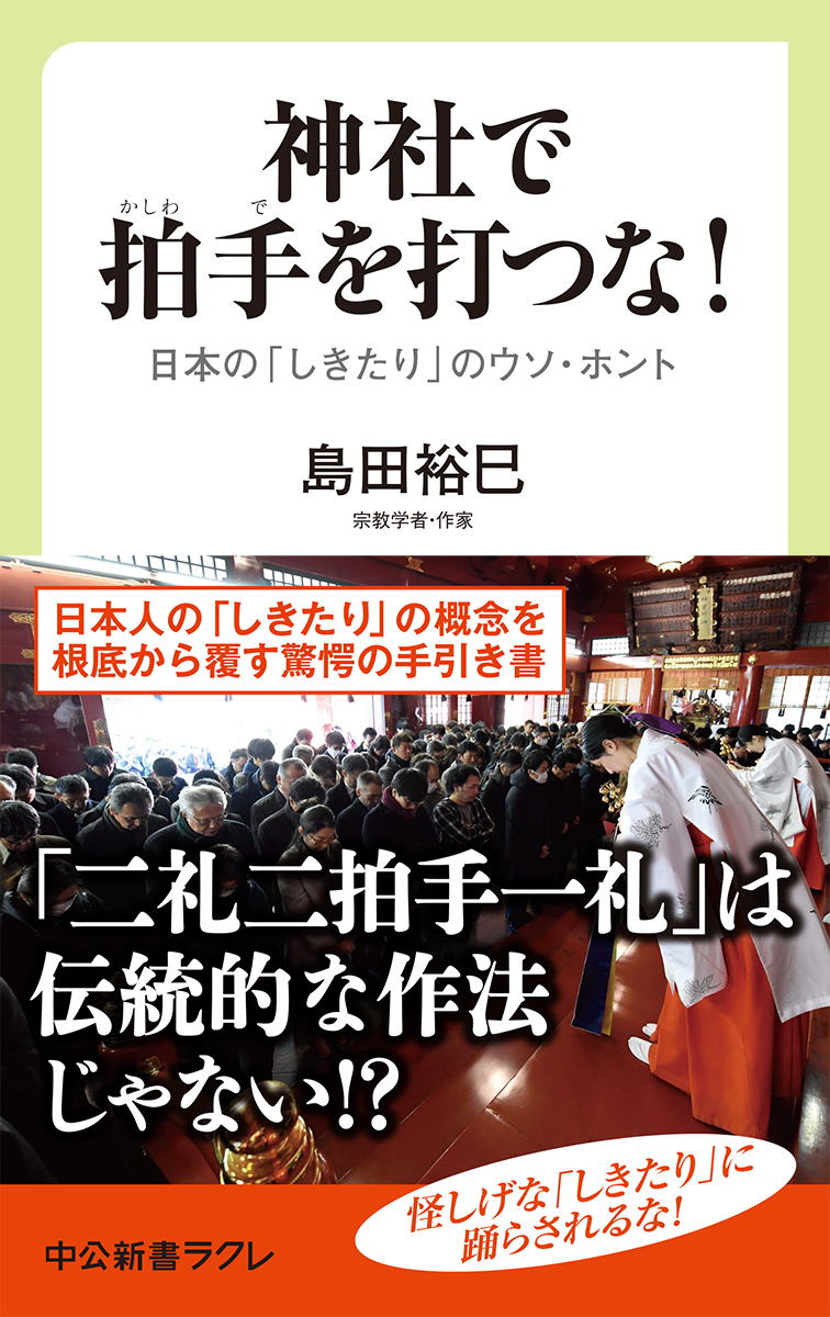 ラクレ１１月度　新刊情報