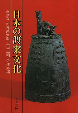 日本の渡来文化