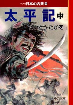 マンガ 日本の古典 全巻｜特設ページ｜中央公論新社