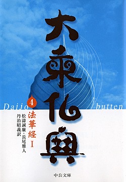 大乗仏典 : 中国・日本篇 高僧伝(諏訪 義純;中嶋 隆蔵【訳