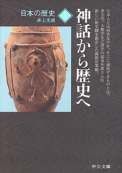 日本の歴史１