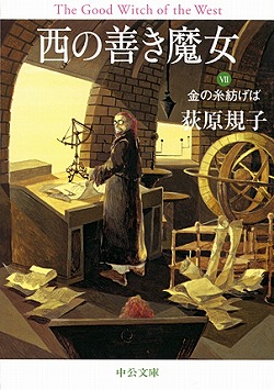 これは王国のかぎ 文庫 中央公論新社 これは王国のかぎ 文庫 中央公論新社