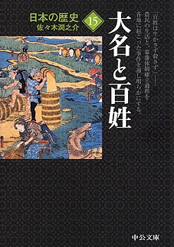 日本の歴史１５