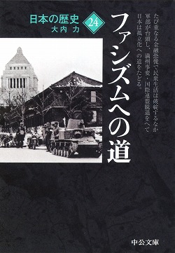 日本の歴史２４