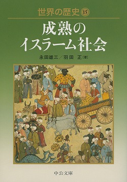 世界の歴史１５
