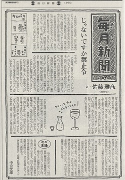 毎月新聞