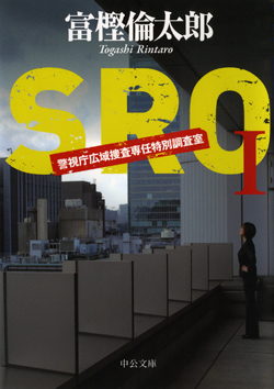 ＳＲＯⅠ