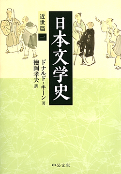 日本文学史