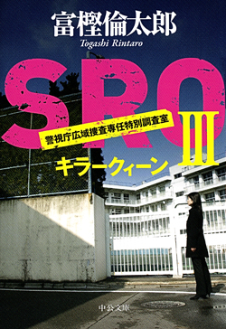 ＳＲＯⅢ