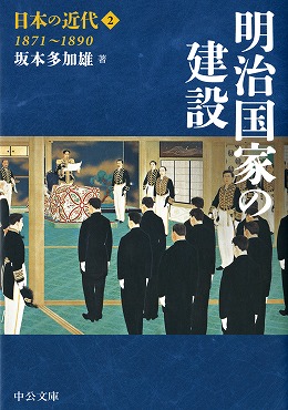 日本の近代２