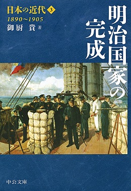 日本の近代３