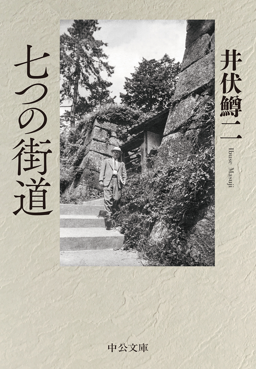 Amazon.co.jp: 超レア 異装版 『八十八夜』 太宰治 初版 南北書