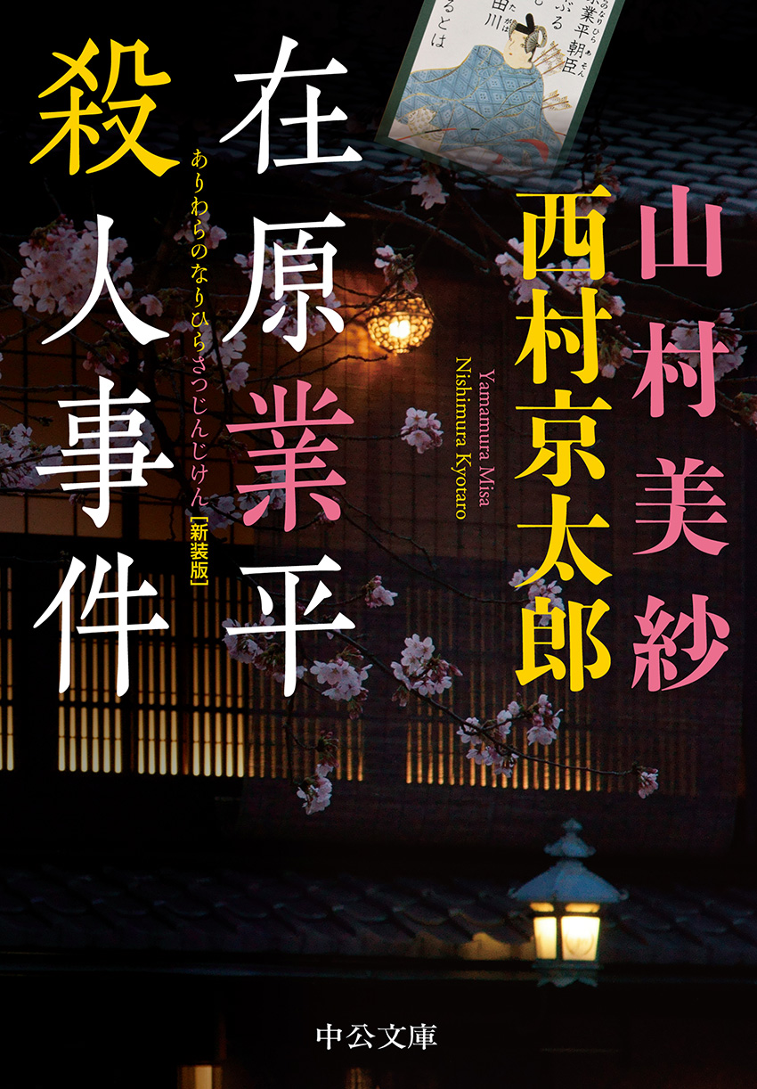 01 同梱不可 山内観遺作集/山内觀遺作集刊行委員会/平成9年/作品