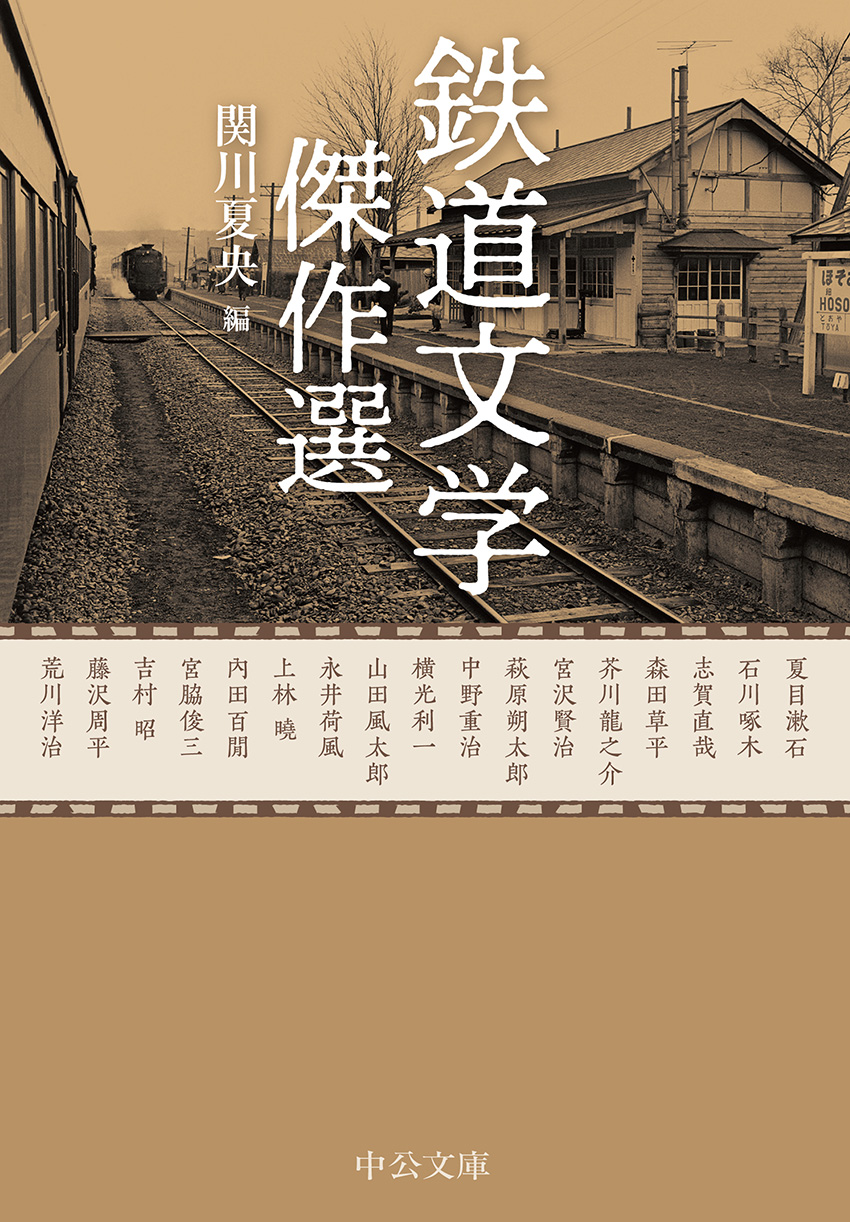 鉄道 - 紀伊國屋書店ウェブストア｜オンライン書店｜本、雑誌の