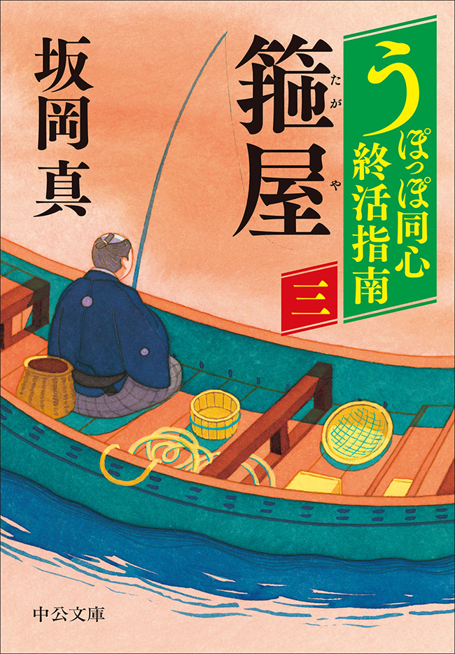 箍屋