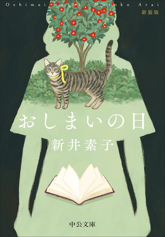 おしまいの日