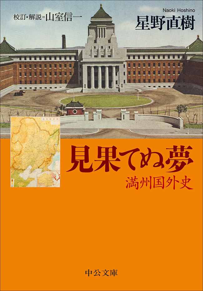 見果てぬ夢