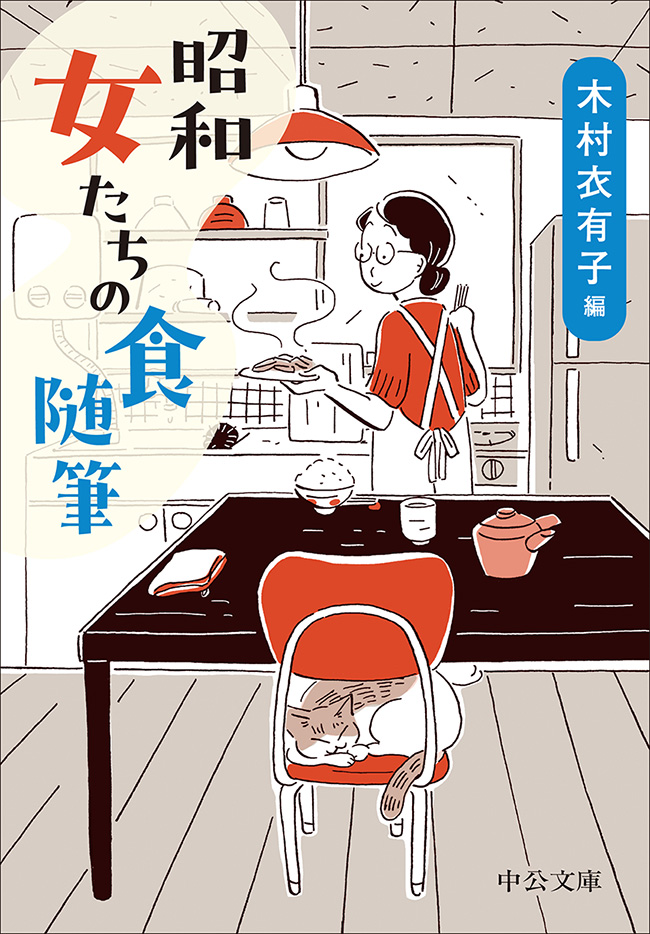 昭和　女たちの食随筆