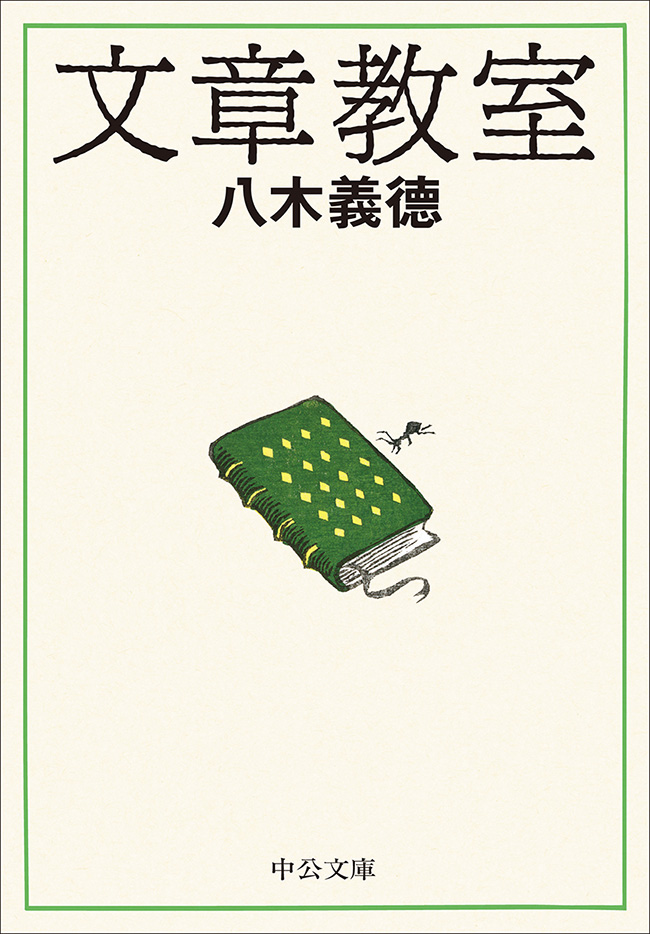 文章教室