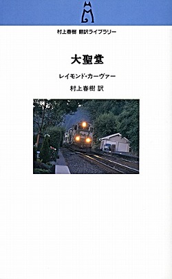 大聖堂