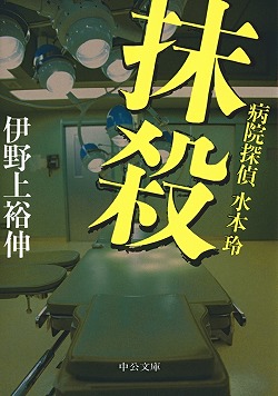 抹殺