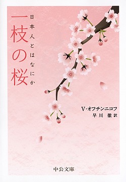 一枝の桜