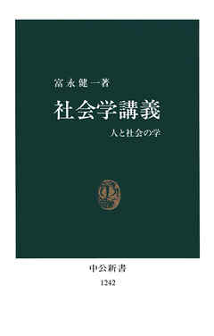 最新最全の 社会変動の中の福祉国家 -富永 家族の失敗と国家の新しい機能 政治学