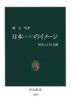 日本（イルボン）のイメージ