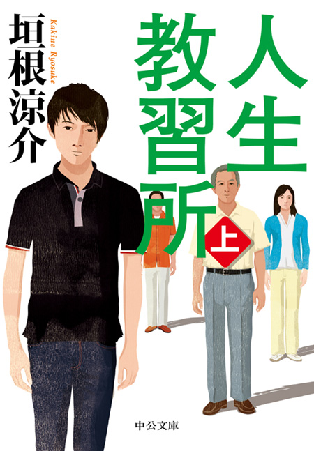 ゆりかごで眠れ 上 電子書籍 中央公論新社 ゆりかごで眠れ 上 電子書籍 中央公論新社