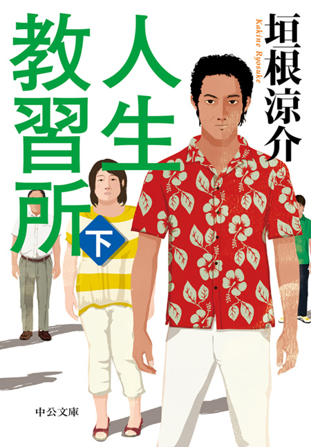 ゆりかごで眠れ 下 電子書籍 中央公論新社 ゆりかごで眠れ 下 電子書籍 中央公論新社