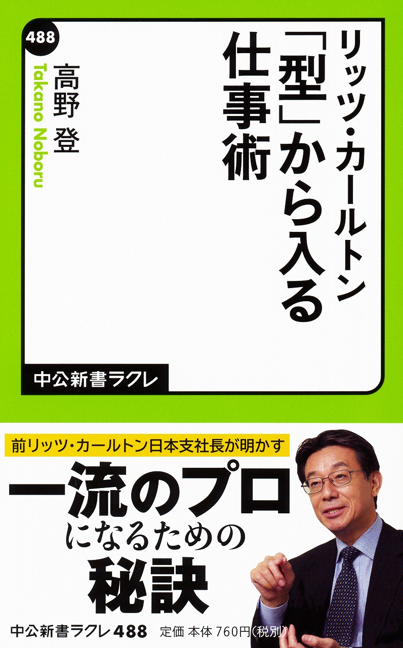 「型」から入る仕事術